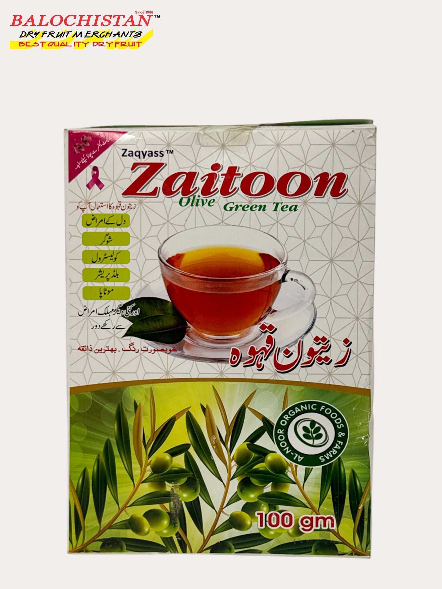 Olive Tea
