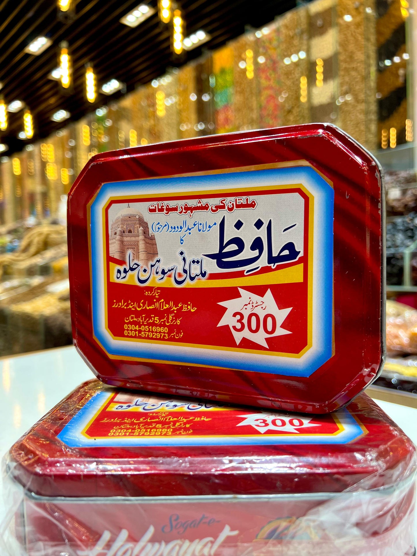 Multani Sohan Halwa